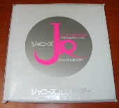 Johnny&#039;s Jr 2008-2009 school Calendar [쟈니즈 스쿨 캘린더]