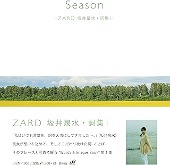 ZARD/Season -ZARD 坂井泉水・詞集 Ⅰ- [서적/Words and Images Book]