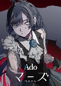 Ado/マーズ [DVD][첫회한정반]