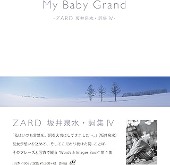 ZARD/My Baby Grand -ZARD 坂井泉水・詞集 Ⅳ- [서적/Words and Images Book]